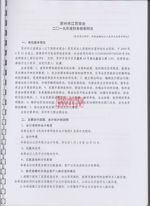 2019审计报告 006_副本.jpg