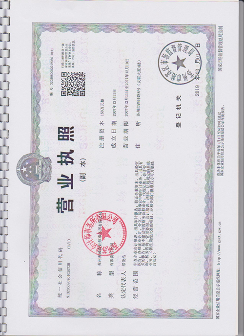 2019审计报告 011_副本.jpg