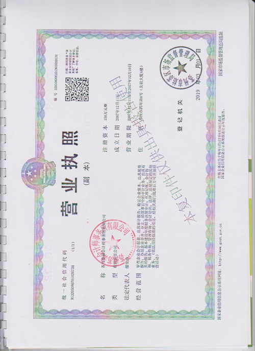 2020审计报告 012_副本.jpg
